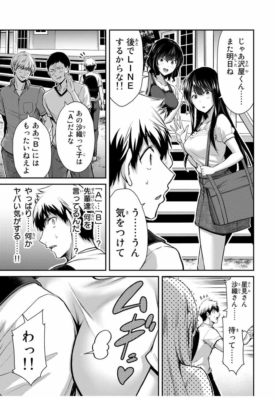 Guilty Circle Chap 15 - Next Chap 16