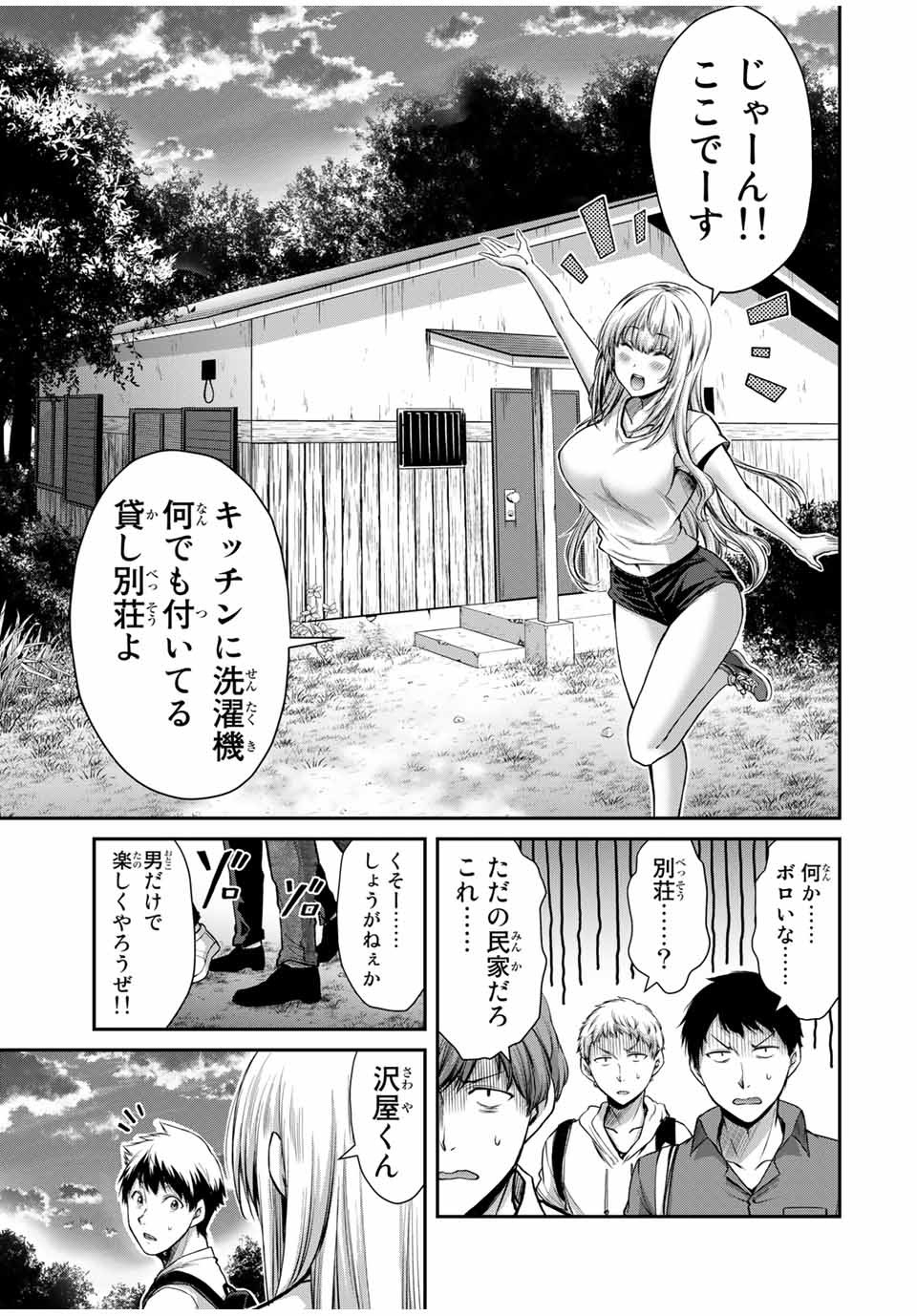 Guilty Circle Chap 15 - Next Chap 16