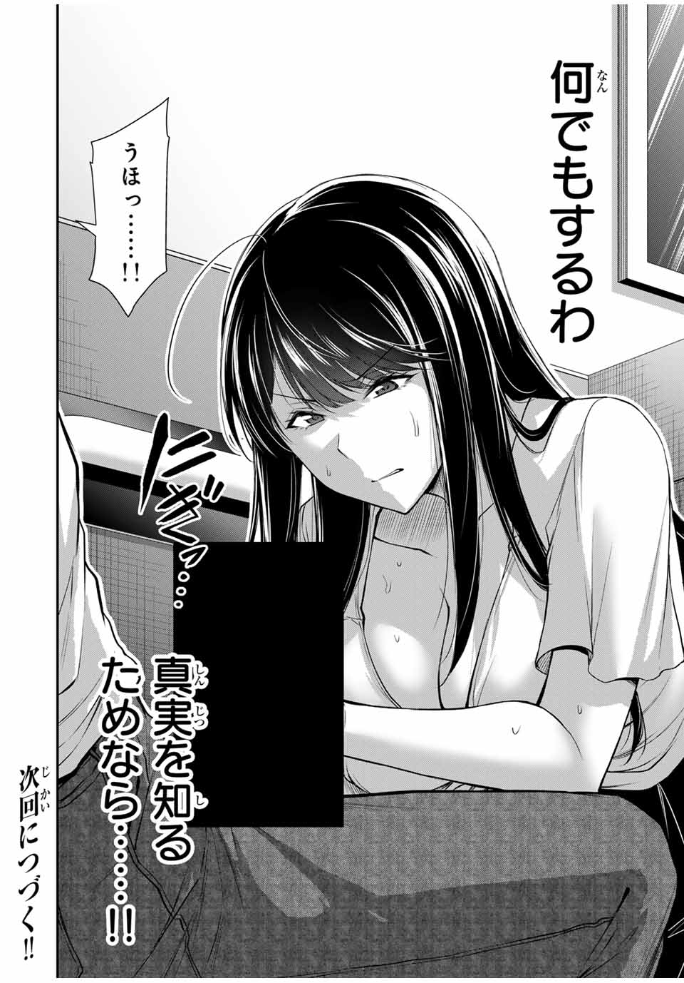 Guilty Circle Chap 152 - Next Chap 153