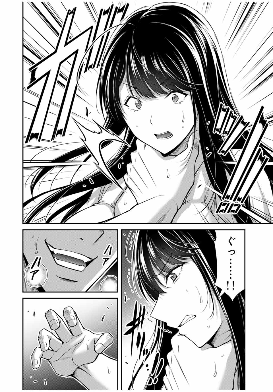 Guilty Circle Chap 152 - Next Chap 153