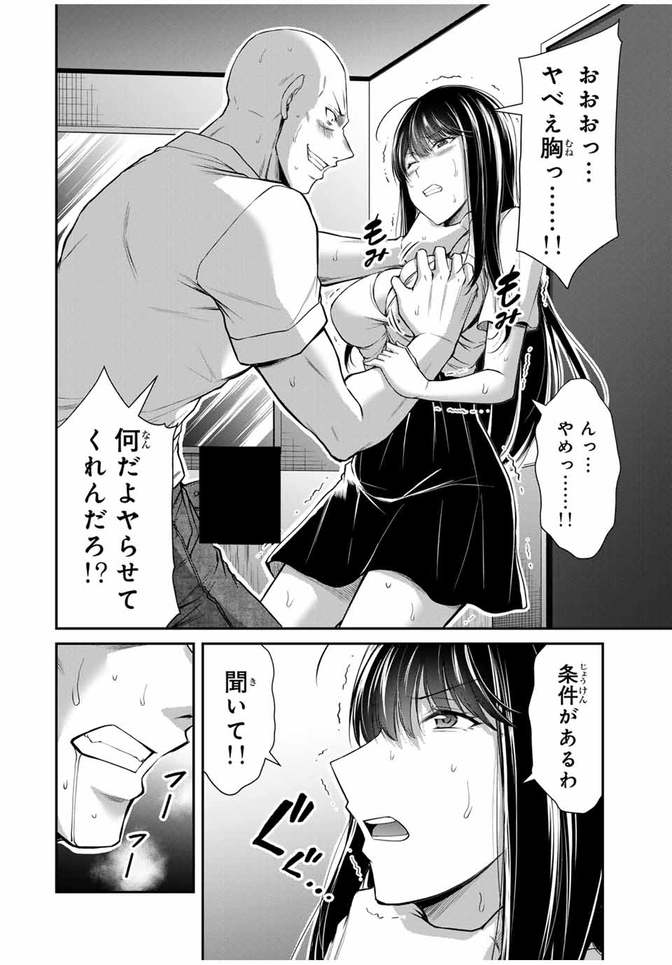 Guilty Circle Chap 152 - Next Chap 153