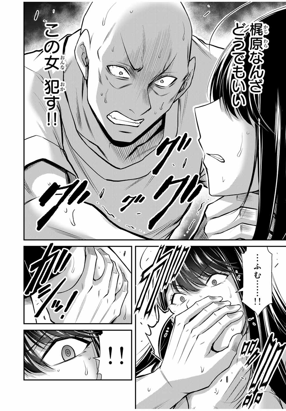 Guilty Circle Chap 153 - Next Chap 154