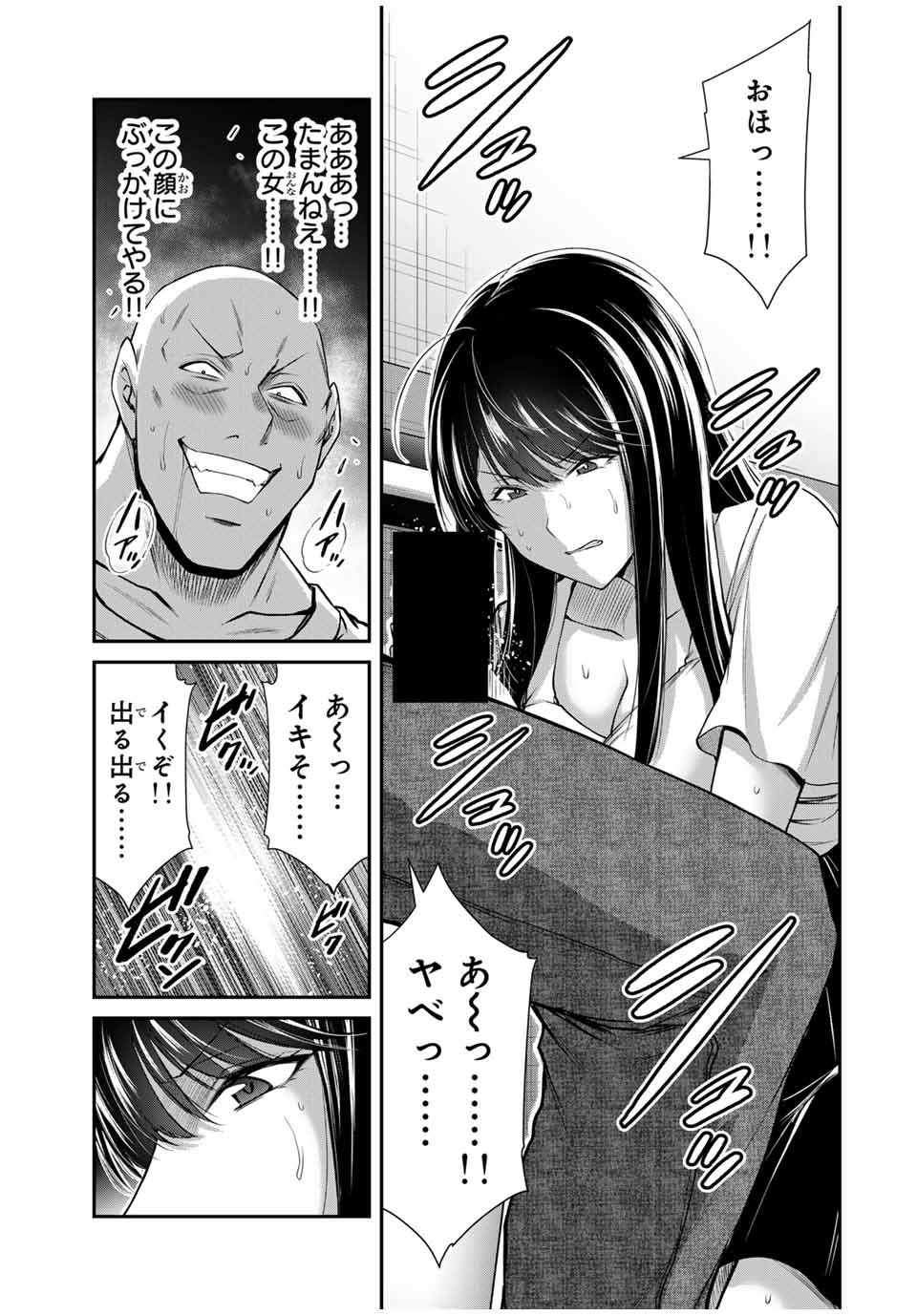 Guilty Circle Chap 153 - Next Chap 154