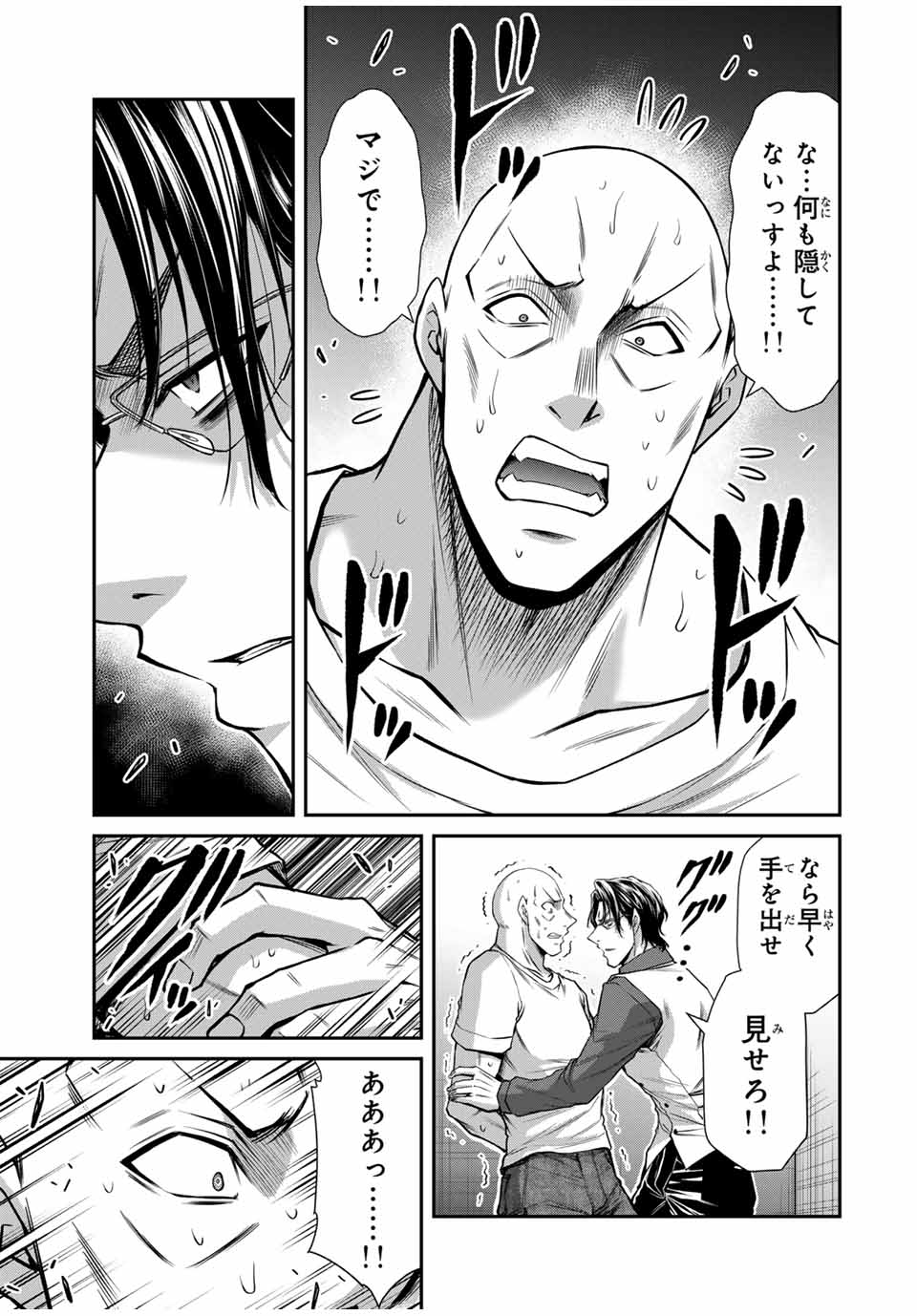 Guilty Circle Chap 164 - Next Chap 165