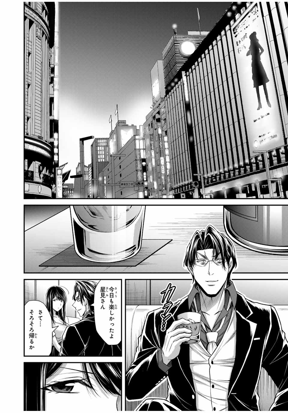 Guilty Circle Chap 164 - Next Chap 165