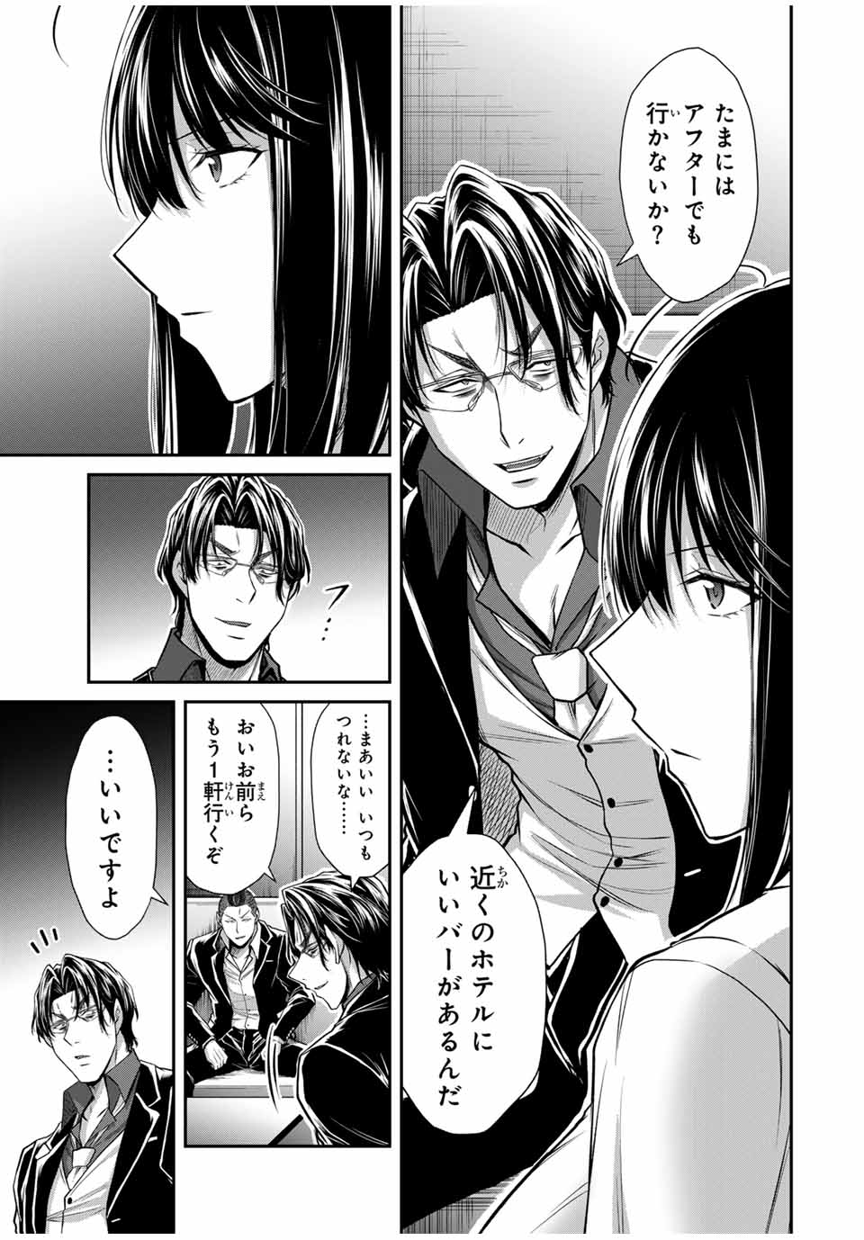 Guilty Circle Chap 164 - Next Chap 165