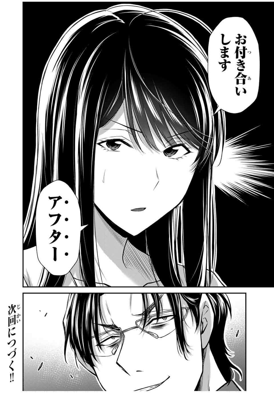 Guilty Circle Chap 164 - Next Chap 165