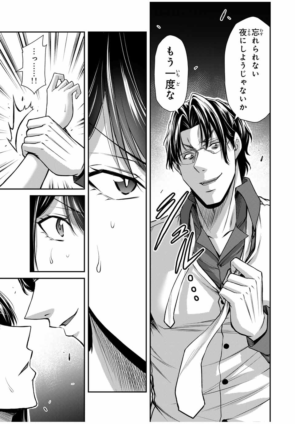 Guilty Circle Chap 165 - Next Chap 166