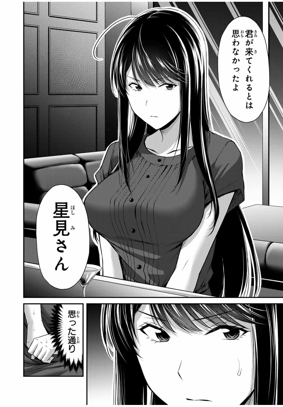 Guilty Circle Chap 165 - Next Chap 166