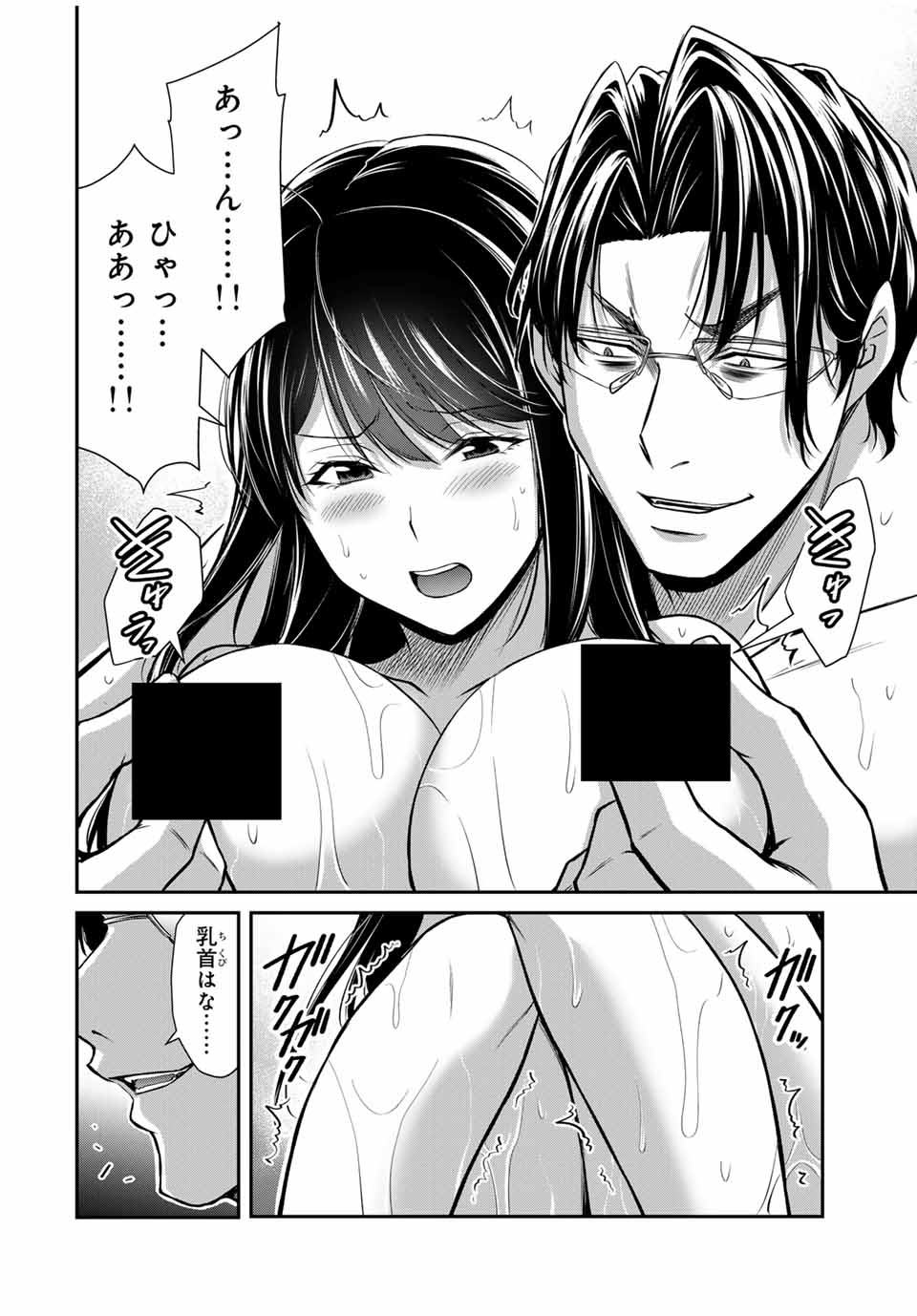 Guilty Circle Chap 167 - Next Chap 168