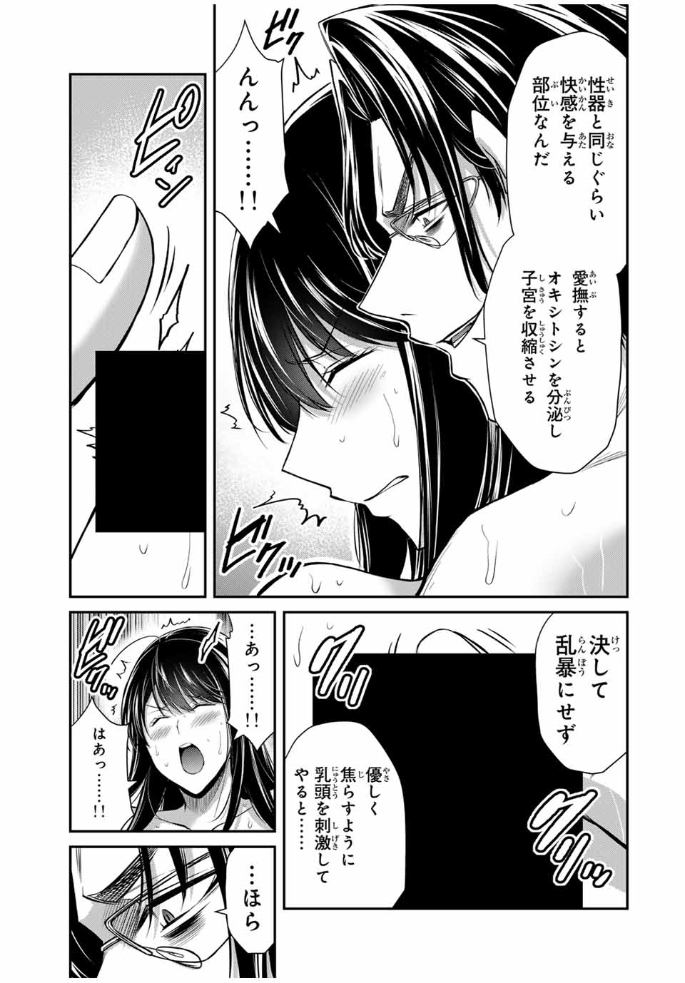 Guilty Circle Chap 167 - Next Chap 168