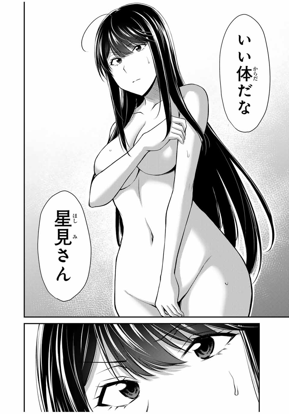 Guilty Circle Chap 167 - Next Chap 168