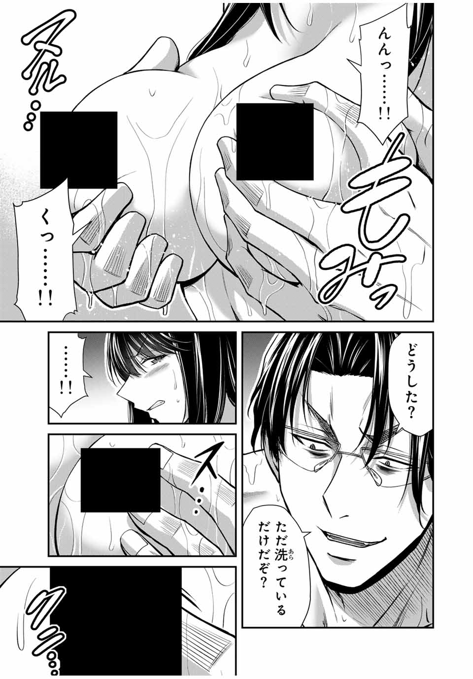 Guilty Circle Chap 167 - Next Chap 168