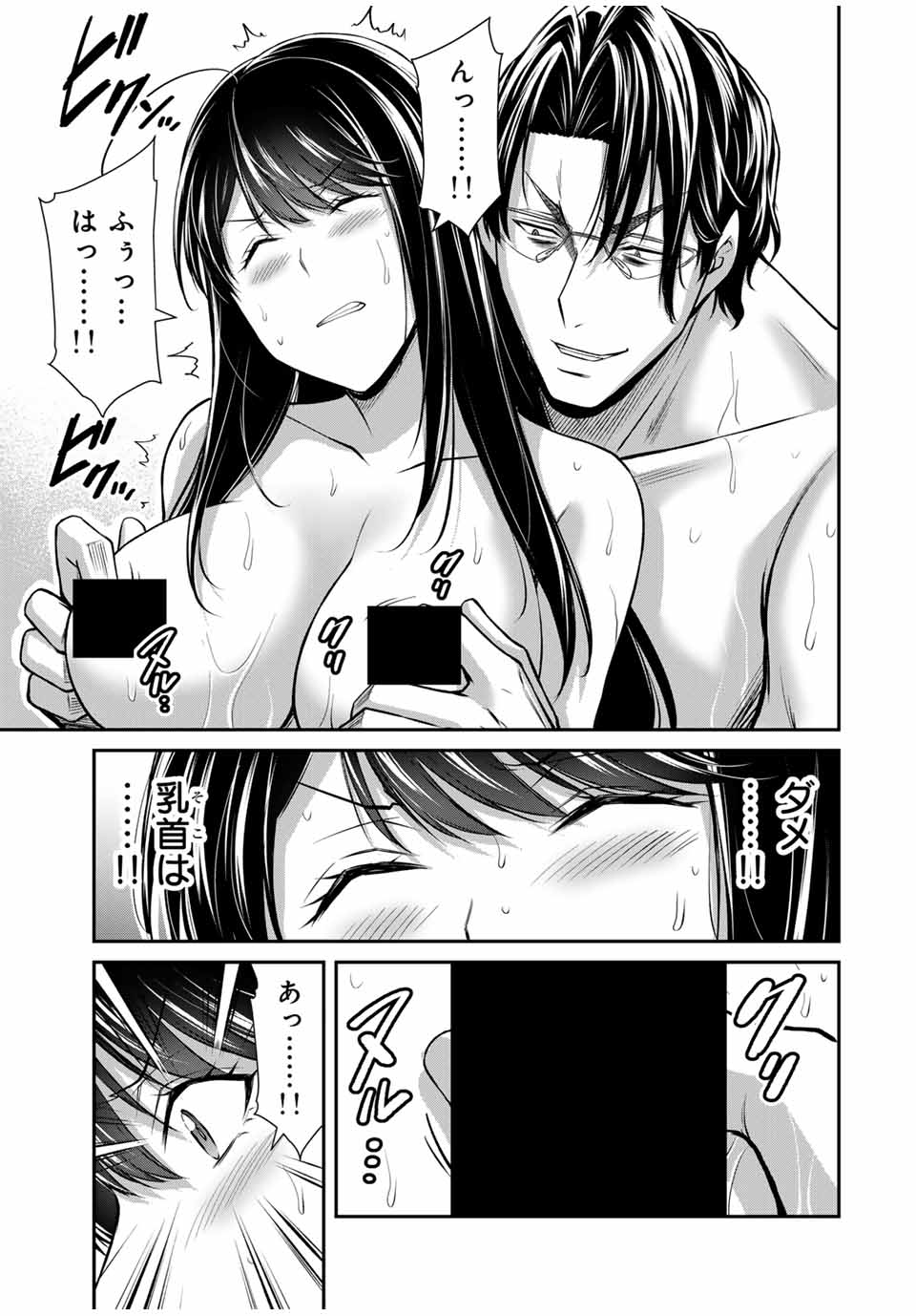 Guilty Circle Chap 167 - Next Chap 168