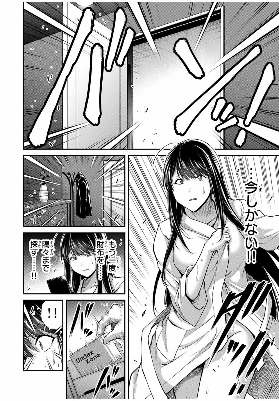 Guilty Circle Chap 168 - Next Chap 169