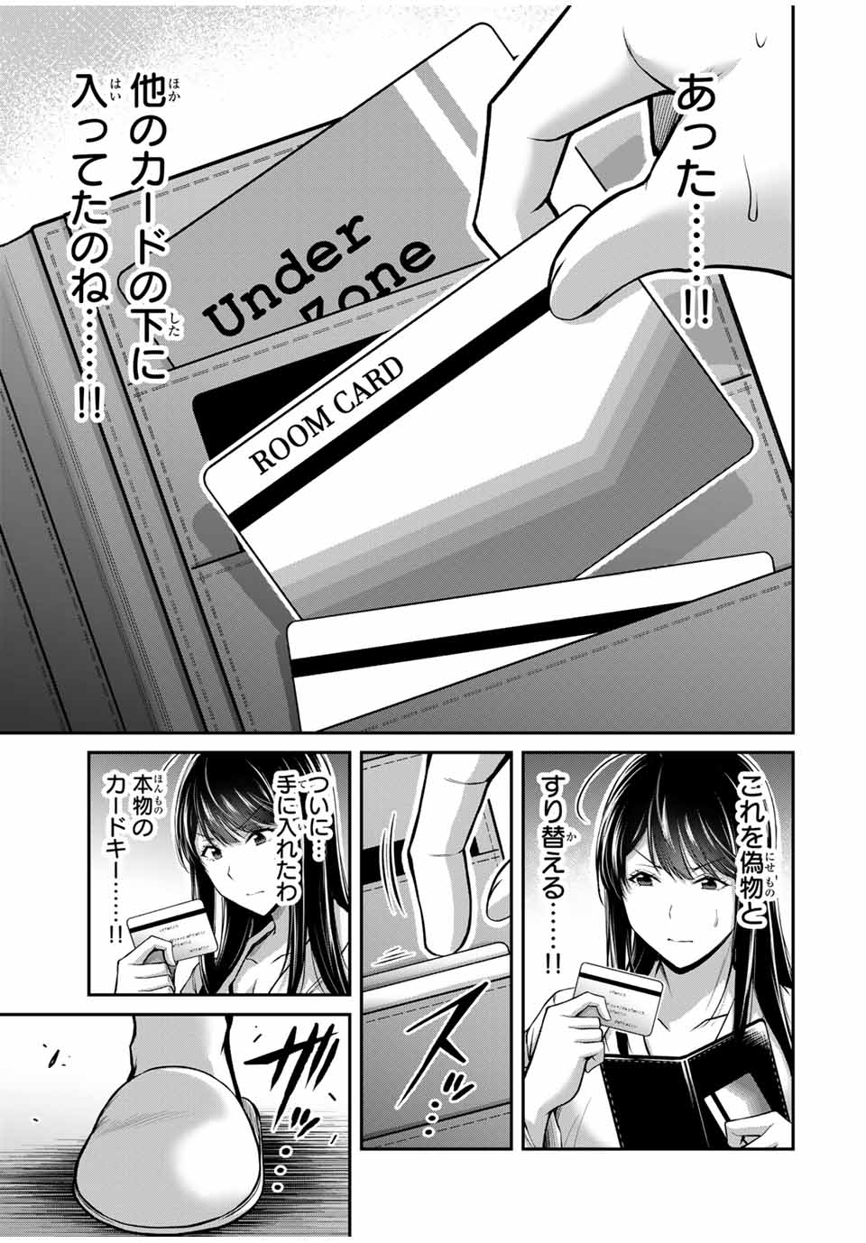 Guilty Circle Chap 168 - Next Chap 169