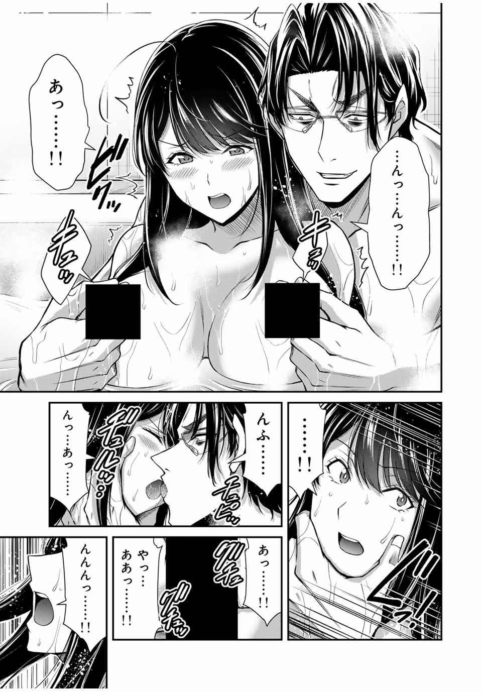 Guilty Circle Chap 168 - Next Chap 169