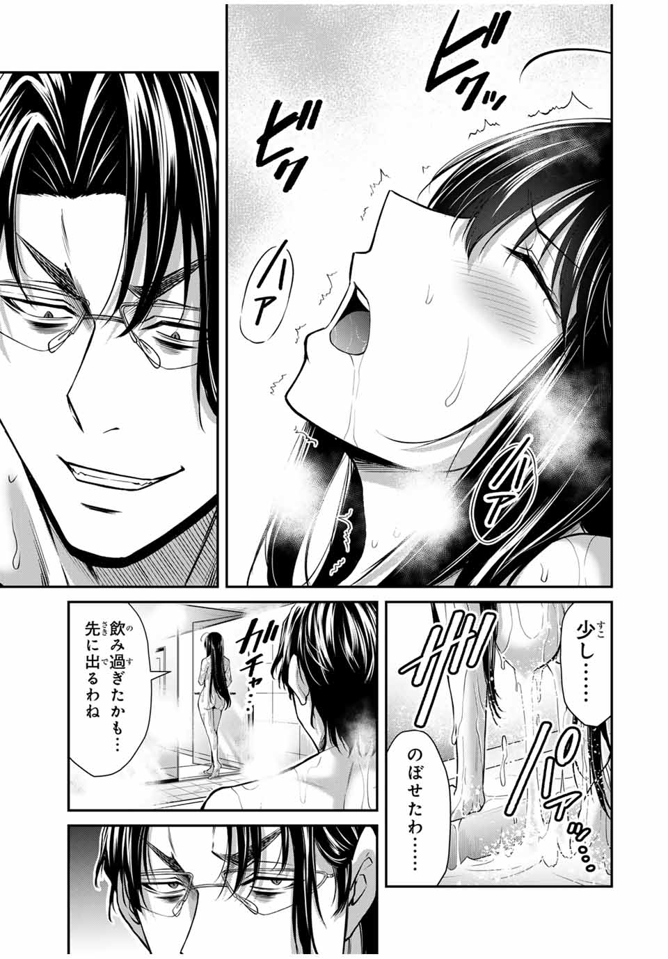 Guilty Circle Chap 168 - Next Chap 169