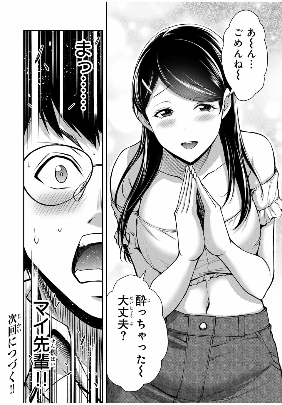 Guilty Circle Chap 169 - Next Chap 170