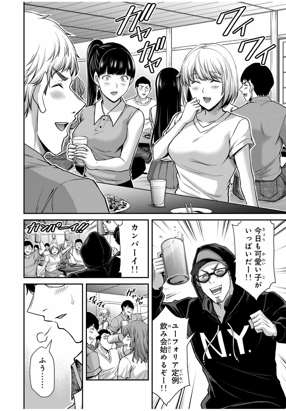 Guilty Circle Chap 169 - Next Chap 170