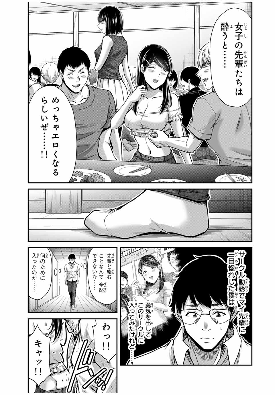 Guilty Circle Chap 169 - Next Chap 170