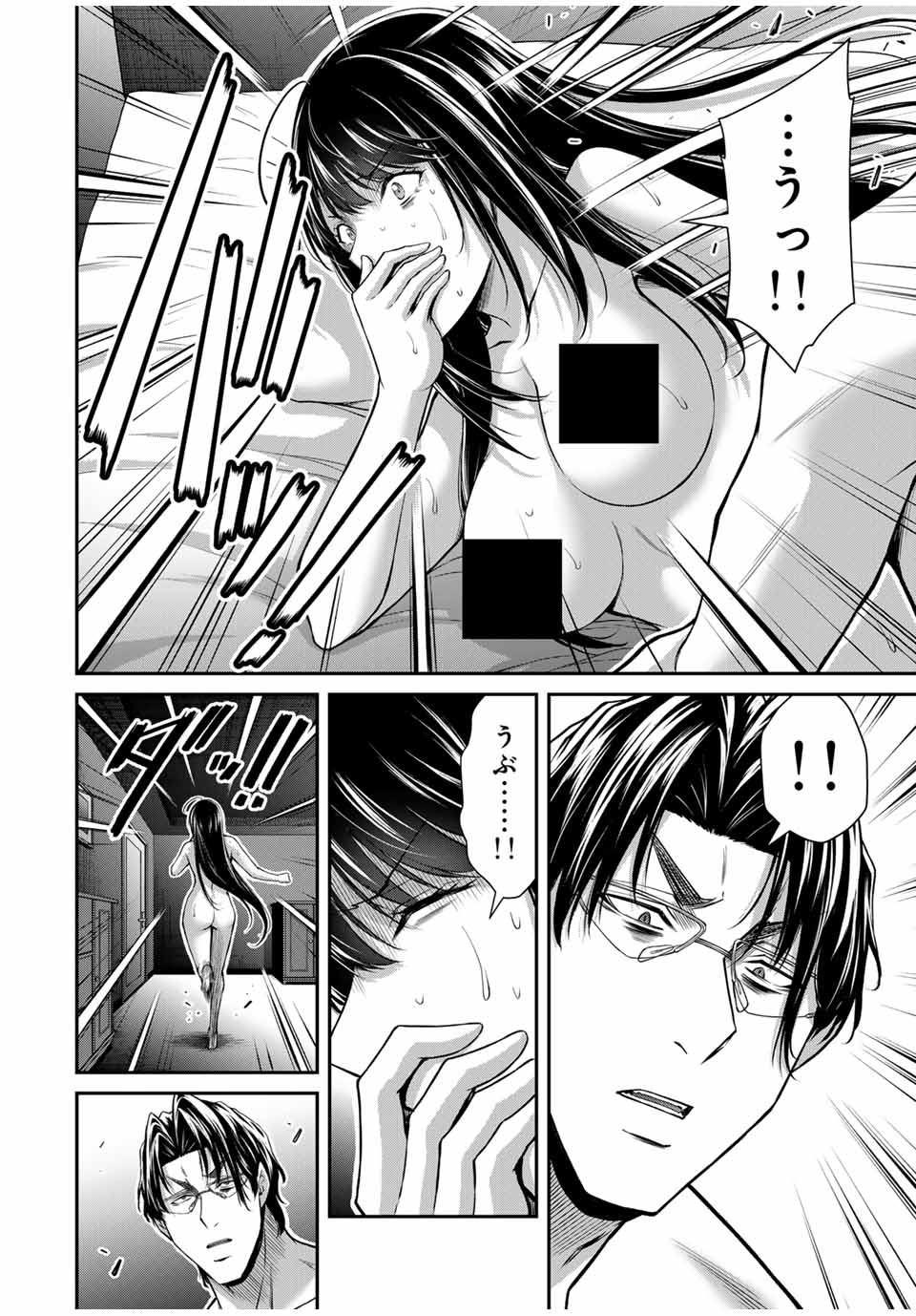 Guilty Circle Chap 169 - Next Chap 170