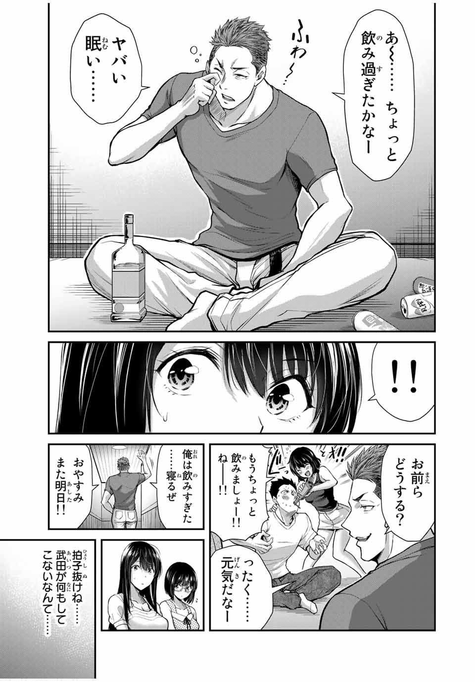 Guilty Circle Chap 16 - Next Chap 17