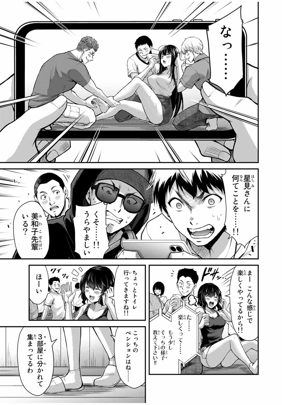 Guilty Circle Chap 16 - Next Chap 17