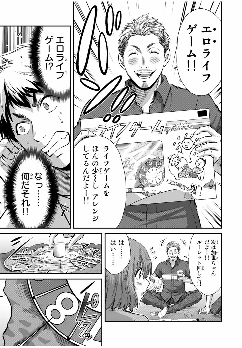 Guilty Circle Chap 16 - Next Chap 17