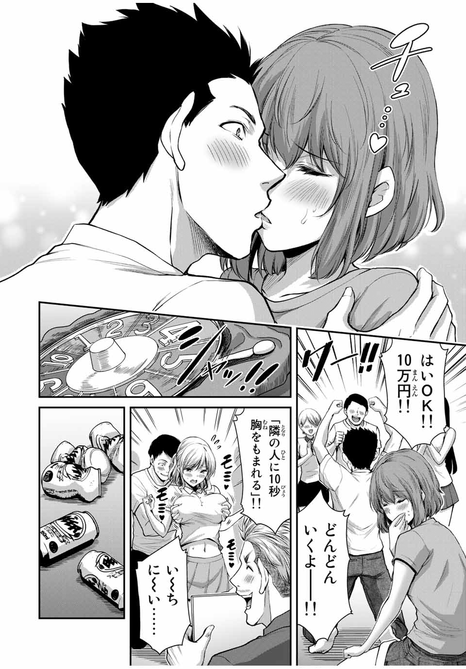 Guilty Circle Chap 16 - Next Chap 17