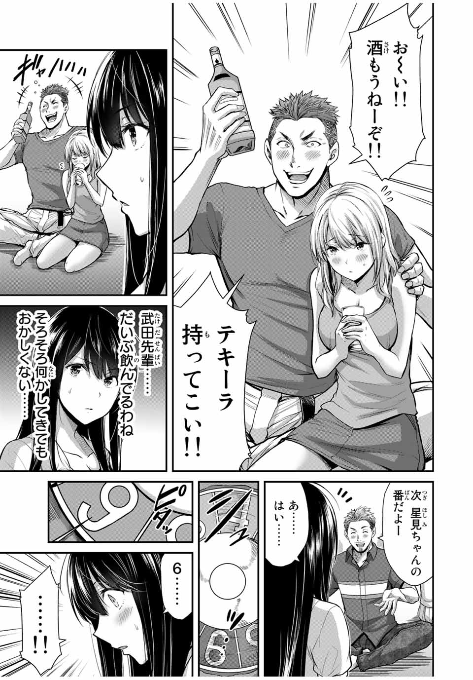 Guilty Circle Chap 16 - Next Chap 17