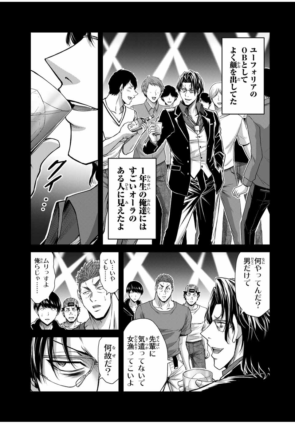 Guilty Circle Chap 161 - Next Chap 162