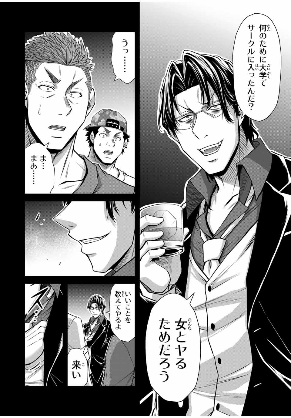 Guilty Circle Chap 161 - Next Chap 162