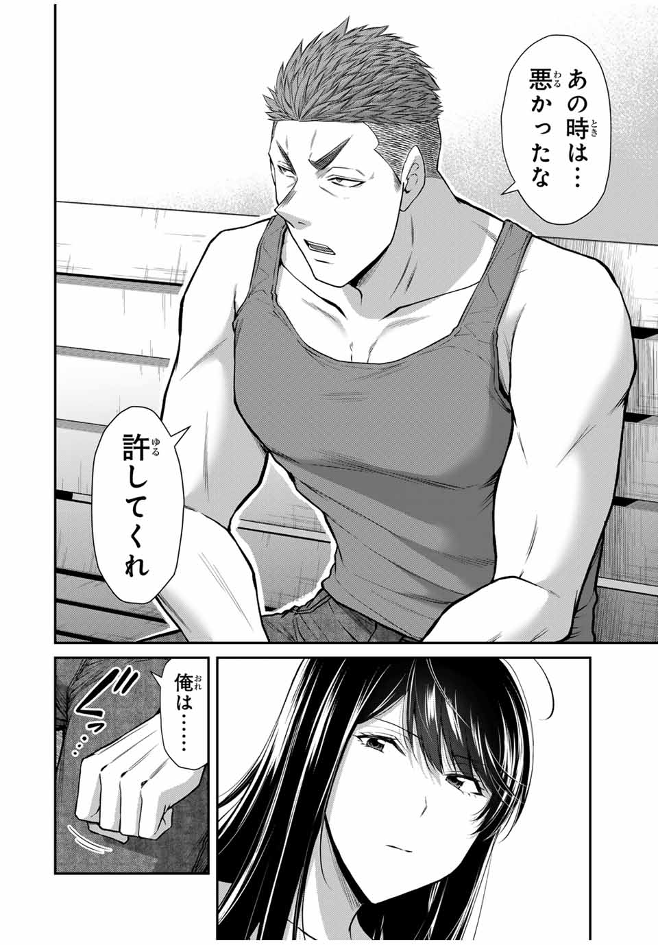 Guilty Circle Chap 161 - Next Chap 162