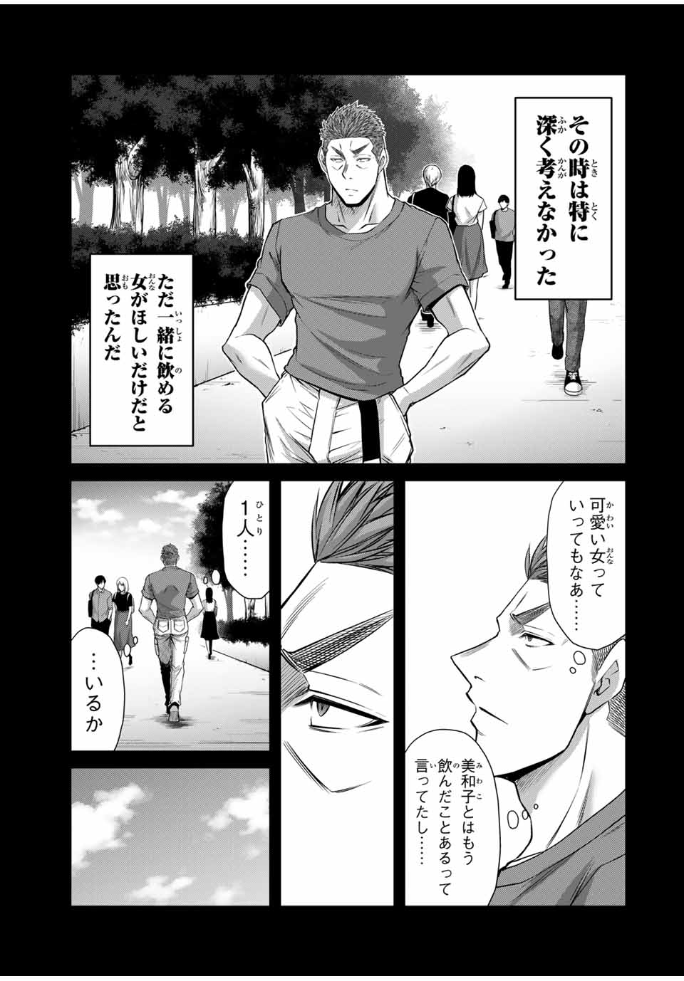 Guilty Circle Chap 162 - Next Chap 163