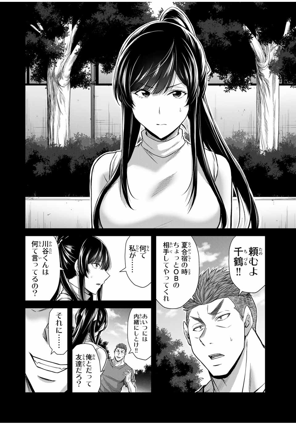 Guilty Circle Chap 162 - Next Chap 163