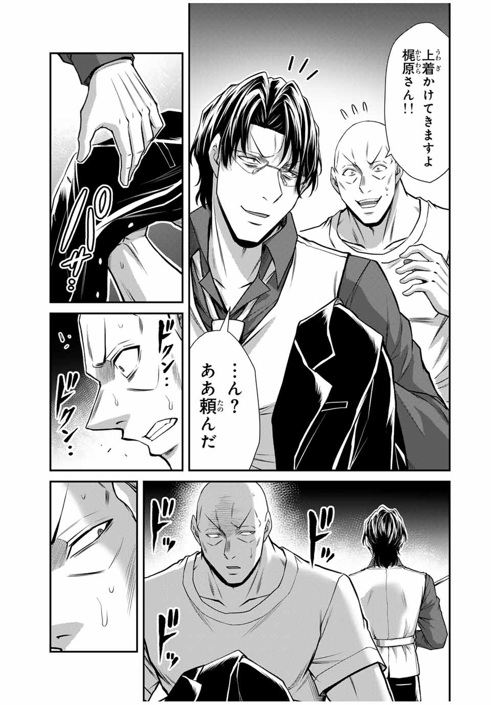 Guilty Circle Chap 163 - Next Chap 164