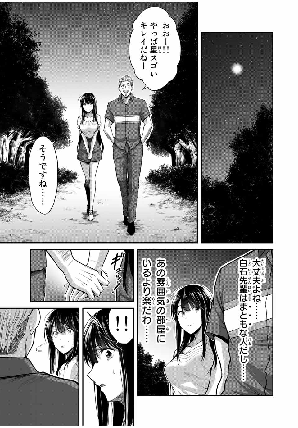 Guilty Circle Chap 17 - Next Chap 18