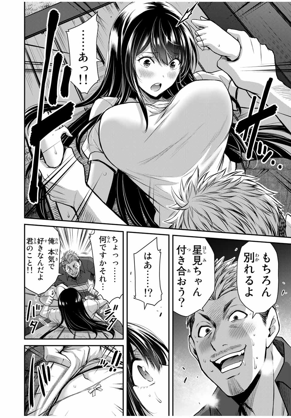 Guilty Circle Chap 17 - Next Chap 18