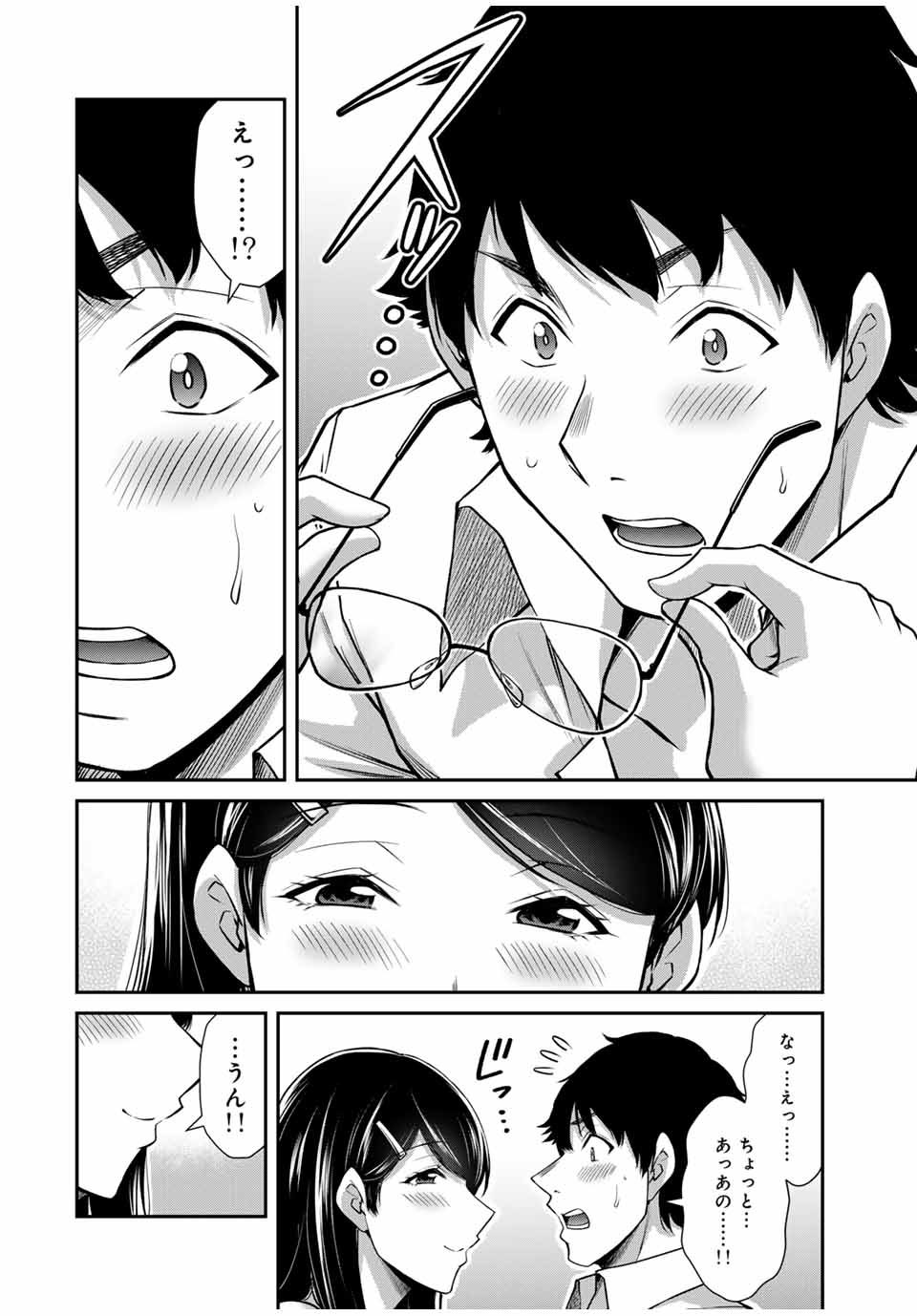 Guilty Circle Chap 170 - Next Chap 171