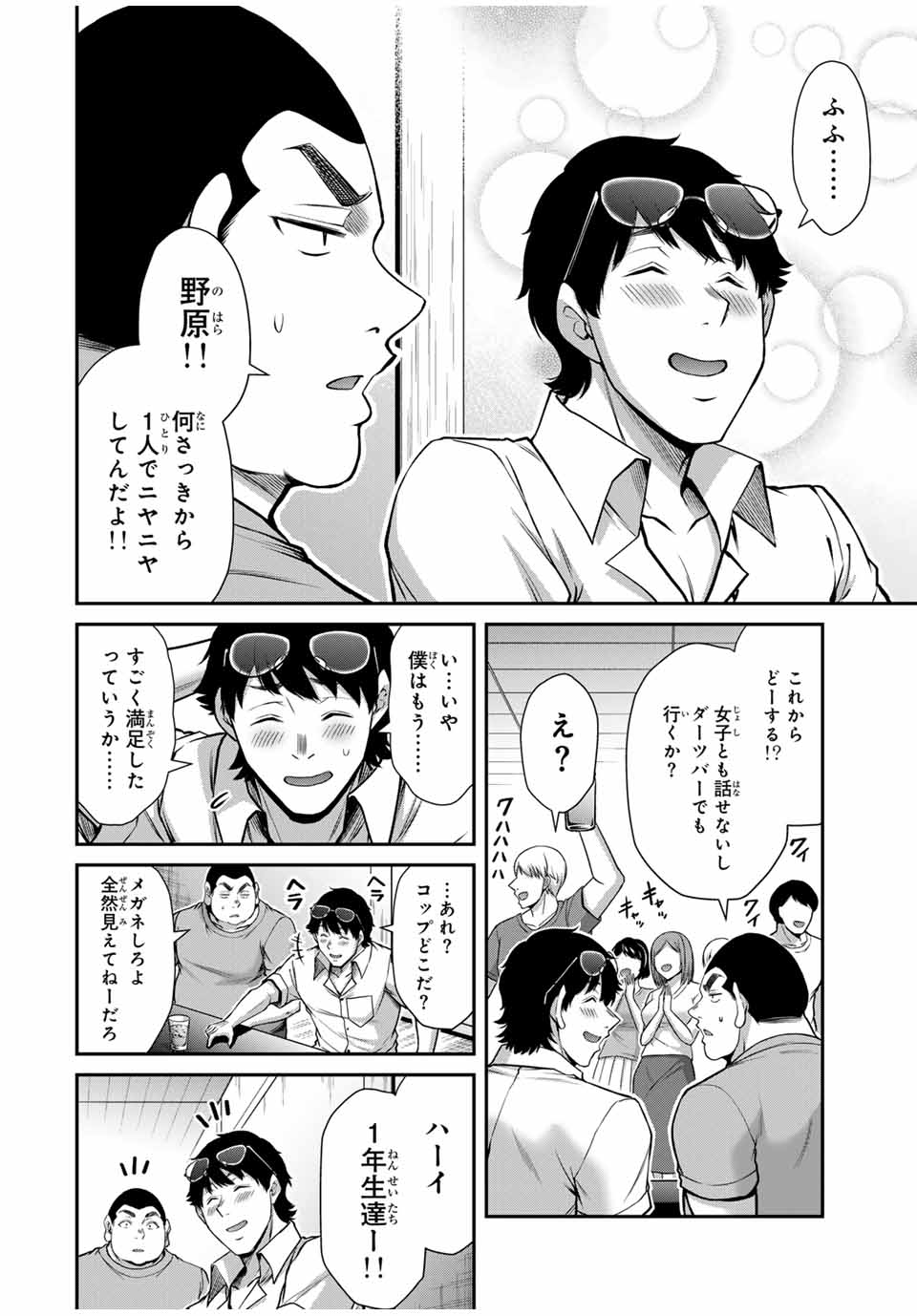 Guilty Circle Chap 170 - Next Chap 171