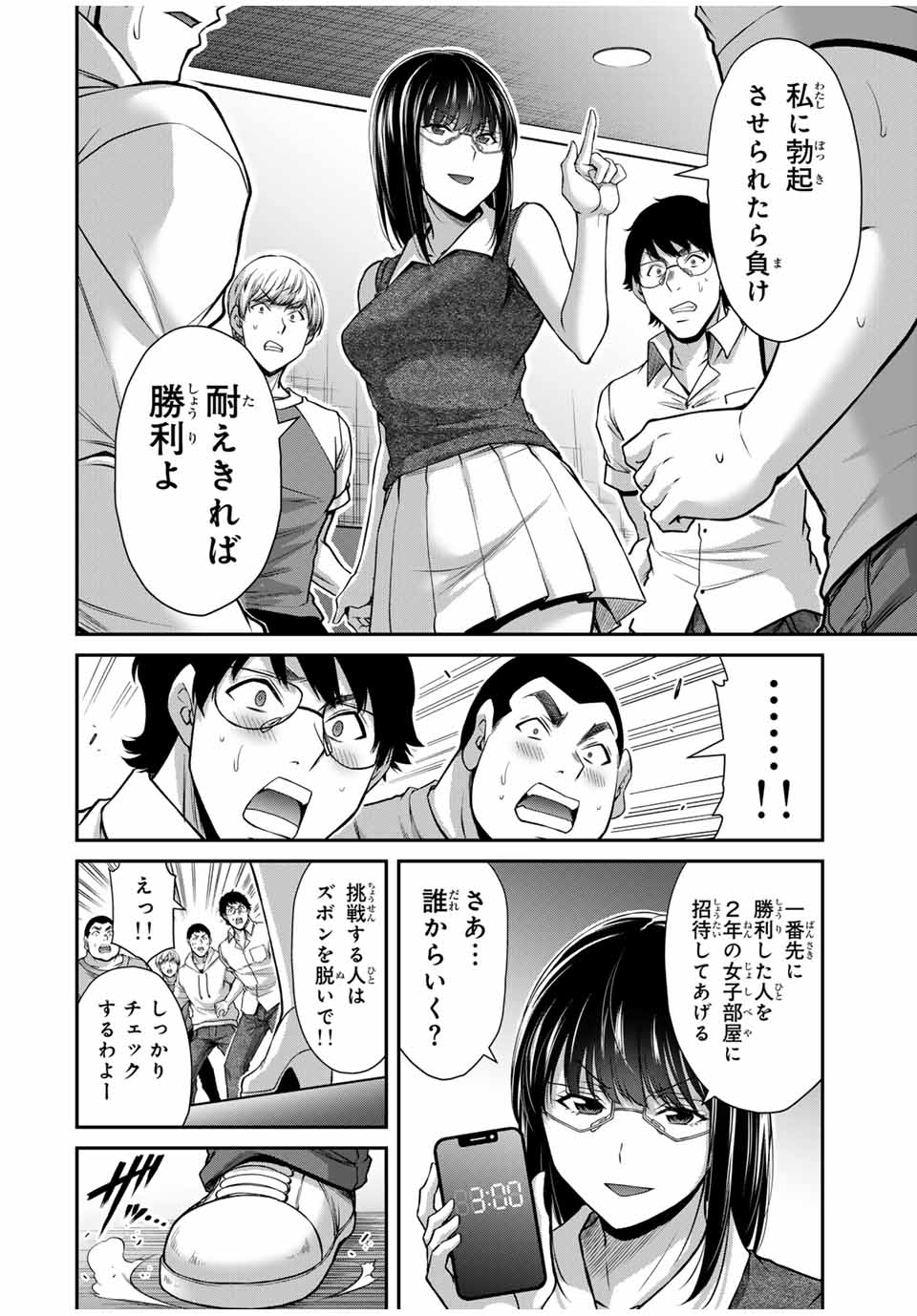 Guilty Circle Chap 171 - Next Chap 172