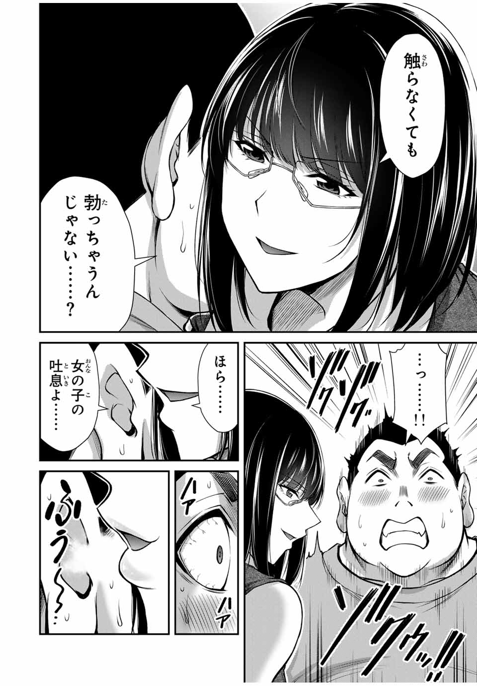 Guilty Circle Chap 171 - Next Chap 172