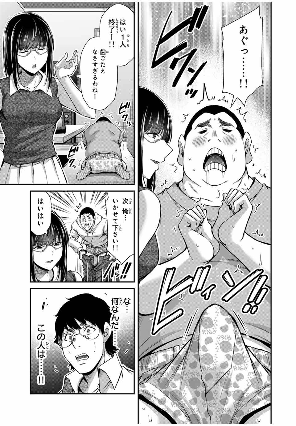 Guilty Circle Chap 171 - Next Chap 172