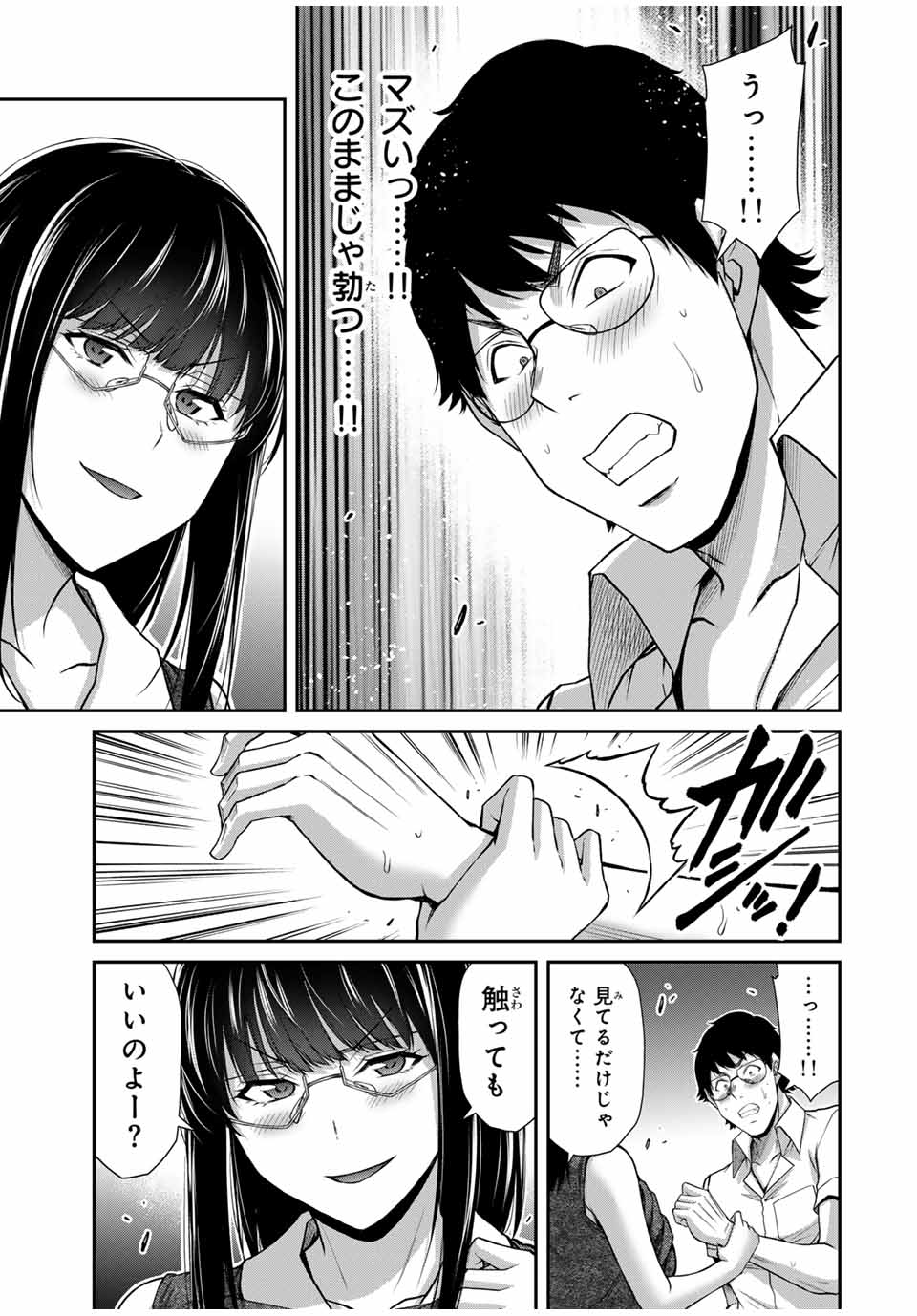 Guilty Circle Chap 172 - Next Chap 173