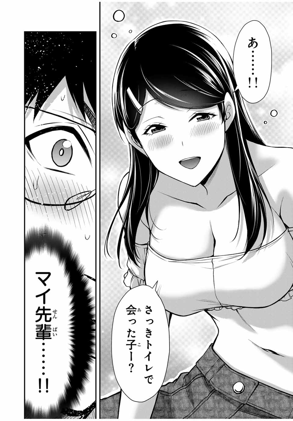 Guilty Circle Chap 172 - Next Chap 173