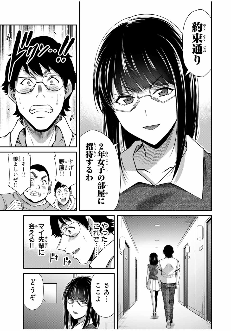 Guilty Circle Chap 172 - Next Chap 173