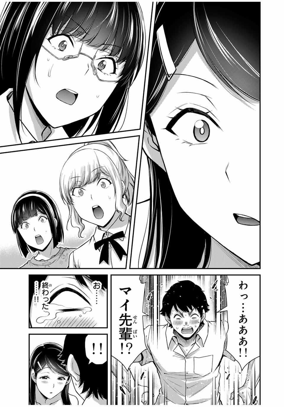 Guilty Circle Chap 173 - Next Chap 174