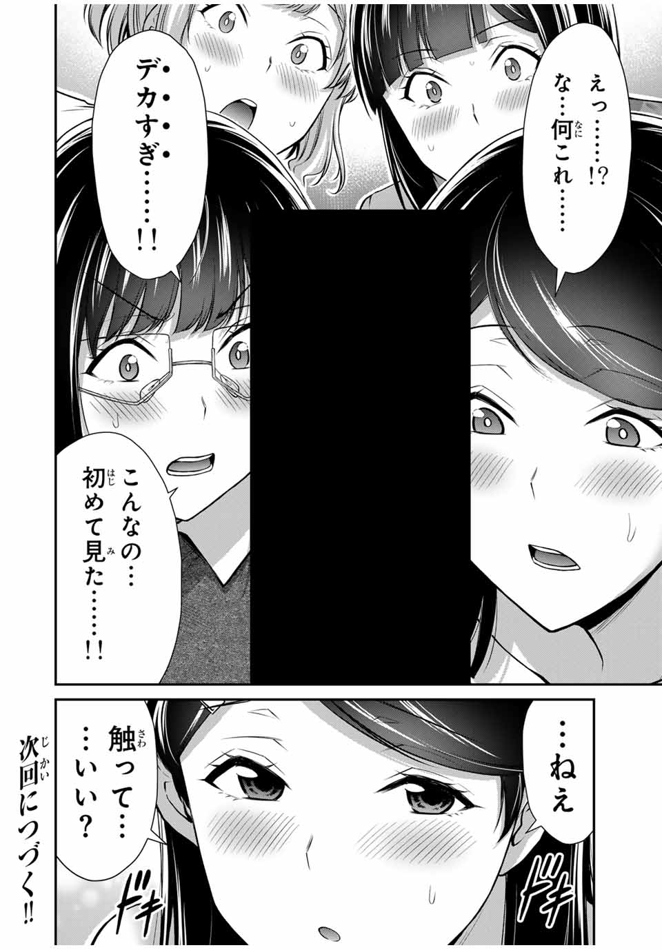 Guilty Circle Chap 173 - Next Chap 174