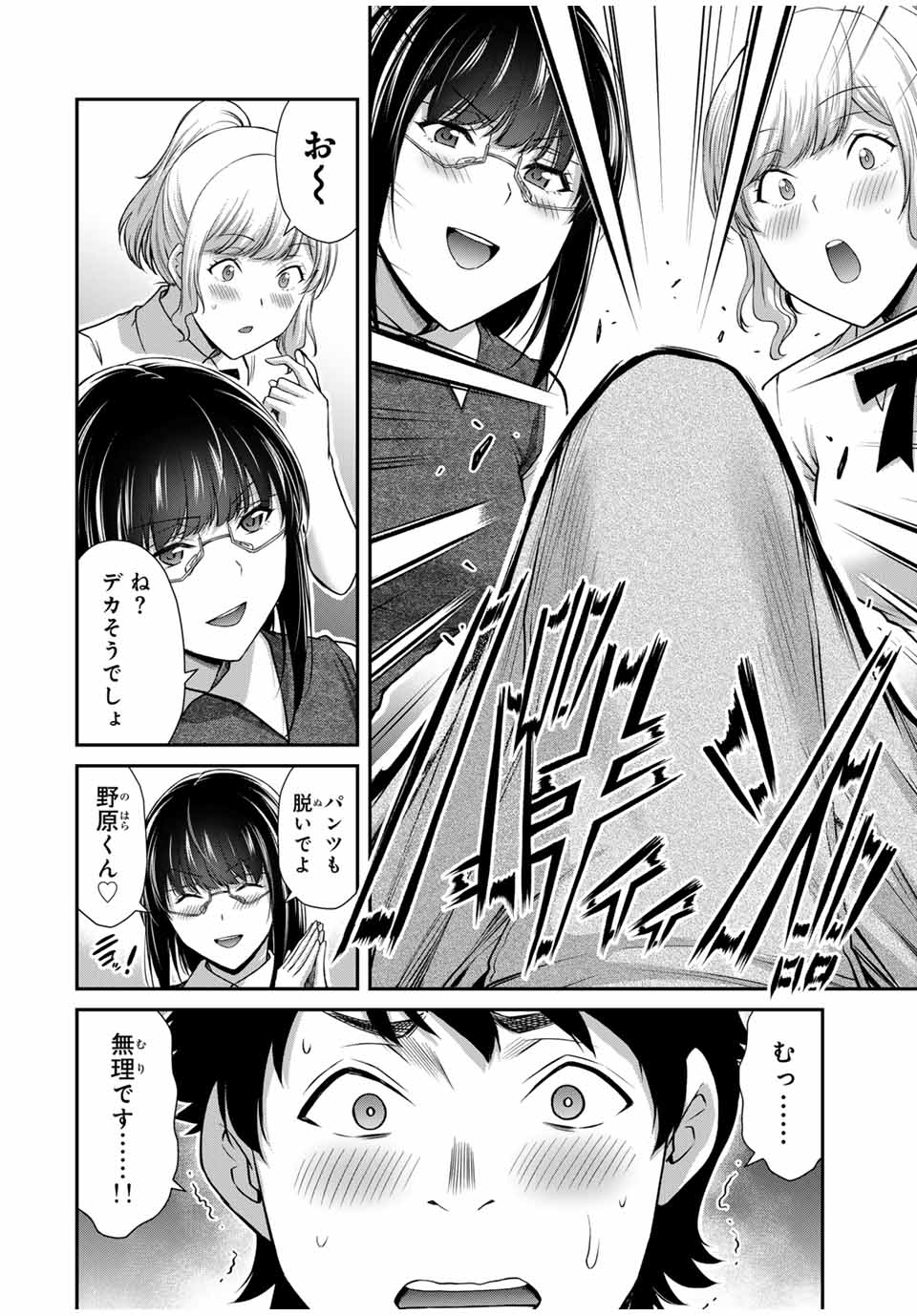 Guilty Circle Chap 173 - Next Chap 174